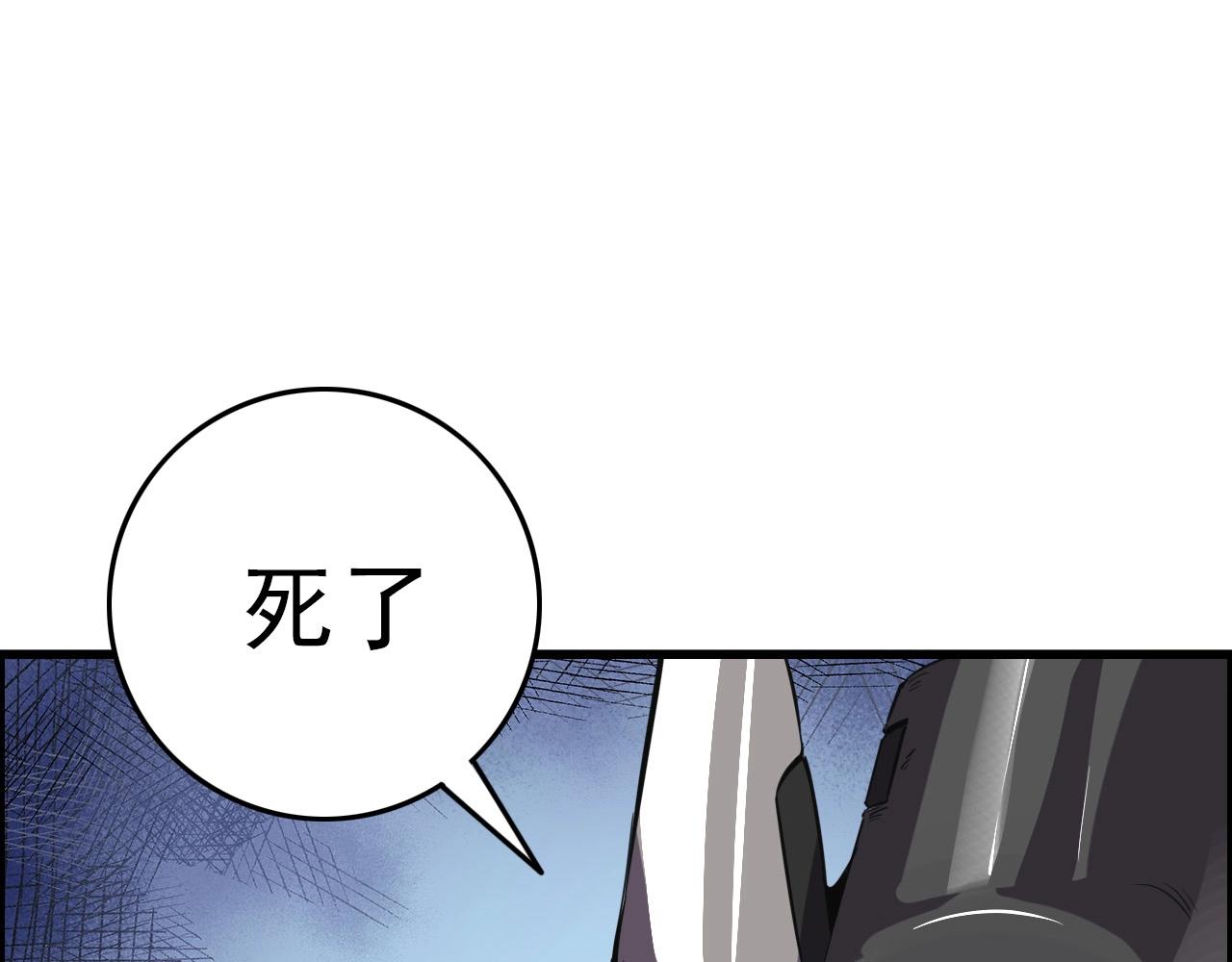 第65话 我知道是谁了！32
