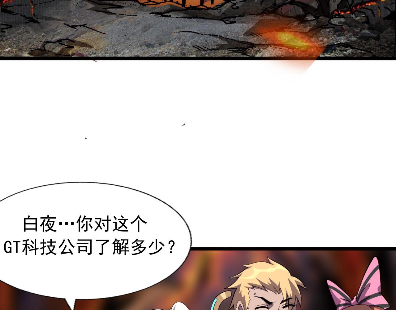 第45话 联手还是残杀？41
