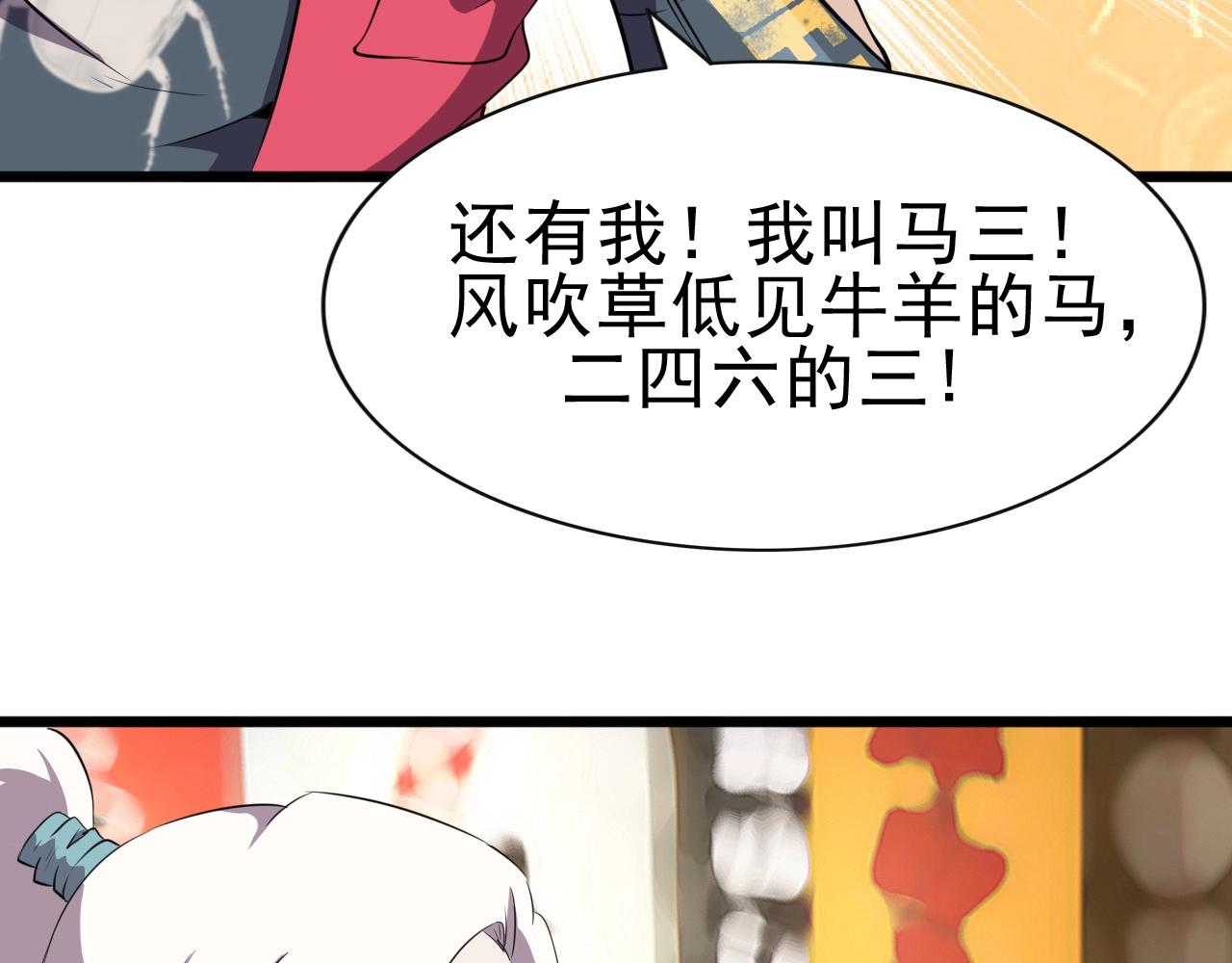 第28话 熟人?71