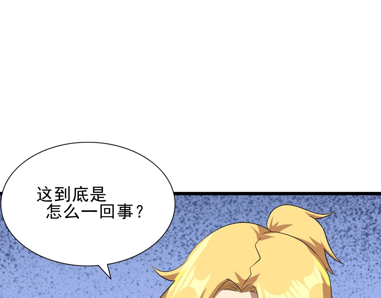 第41话 激怒!14