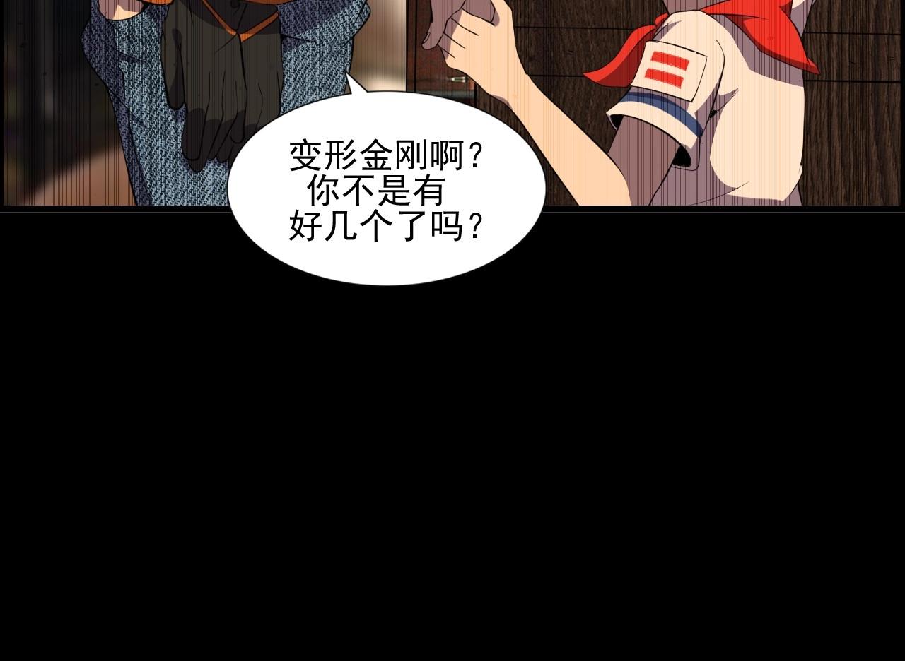第49话 我被壁咚了！81