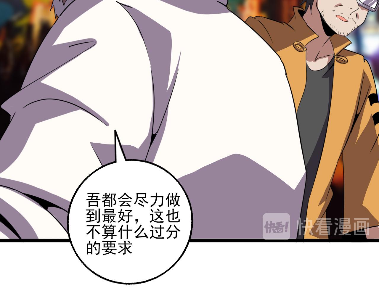 第81话 早晚要还！119