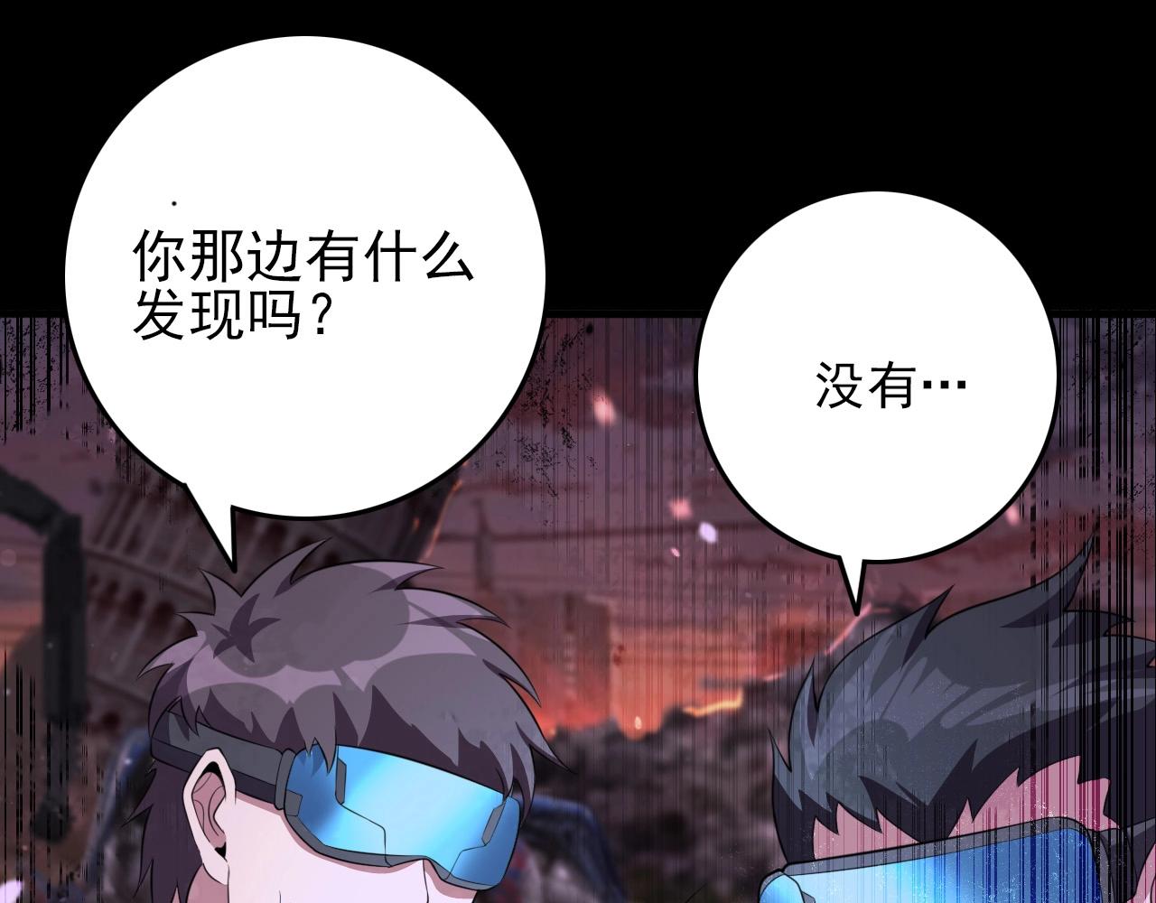 第77话 马三的过去！24