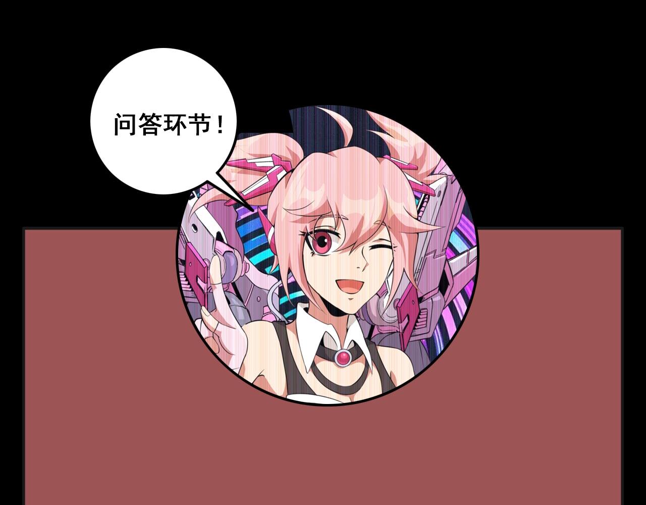 第75话 精分女友！138