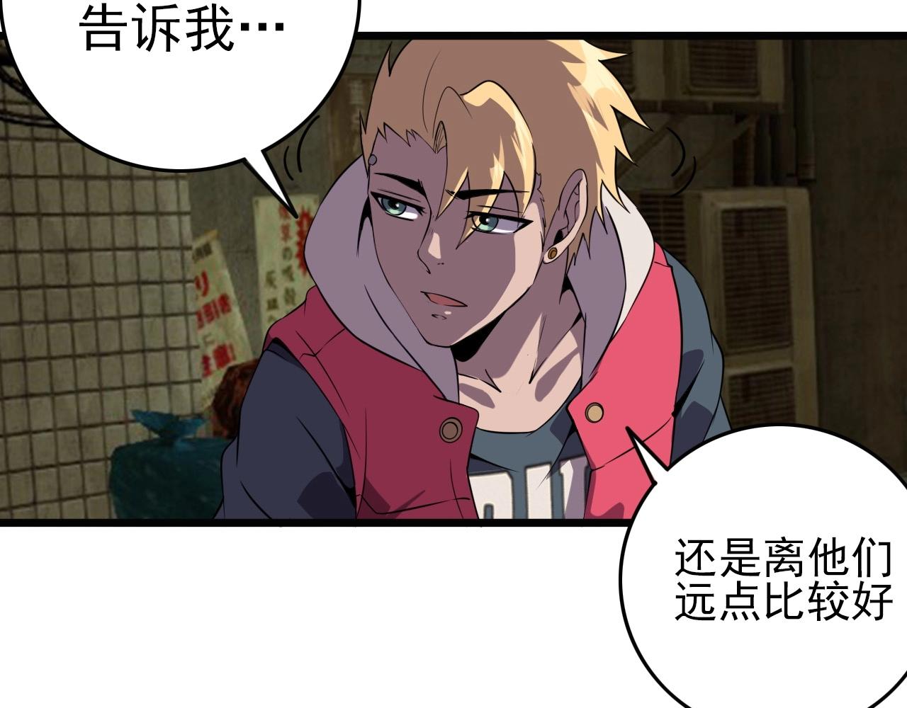 第57话 混战！10