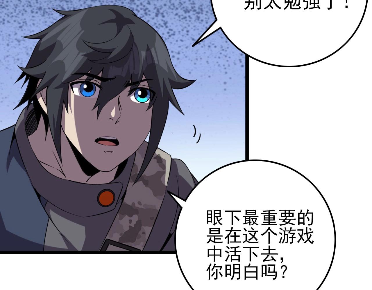 第55话 站在你这边！19