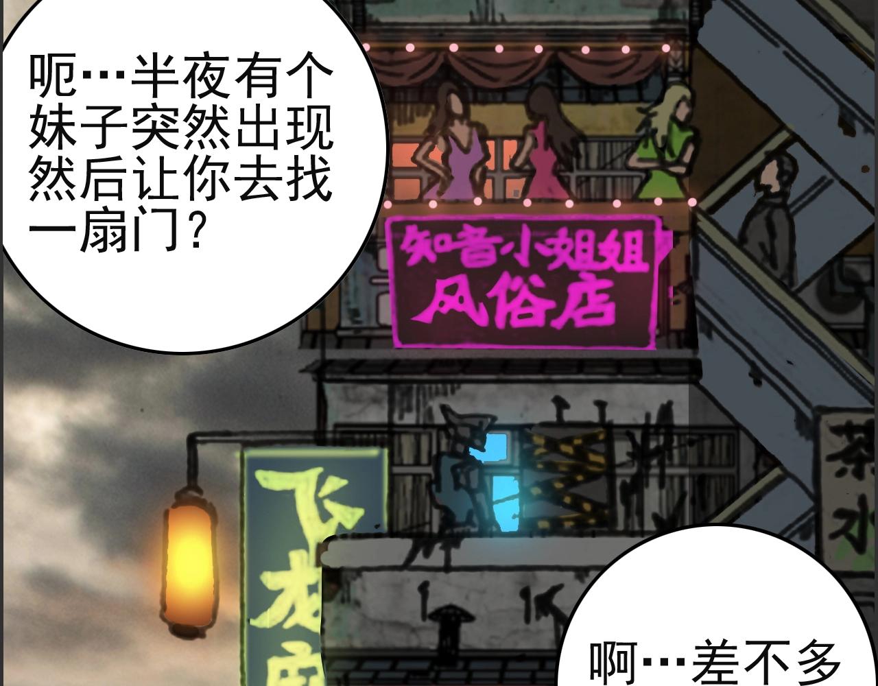第51话 机械博士！20