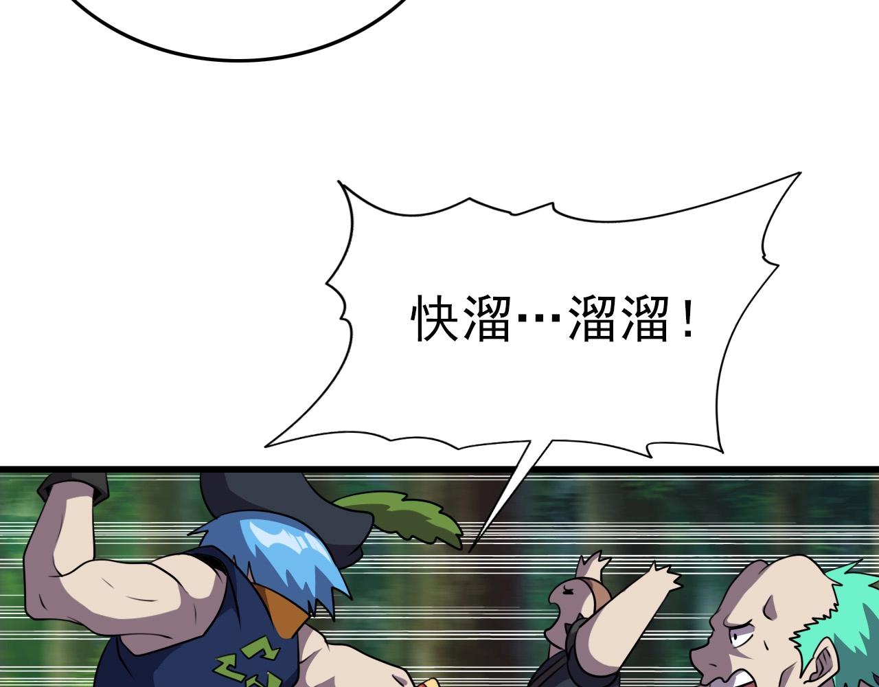 第36话 躲猫猫！104