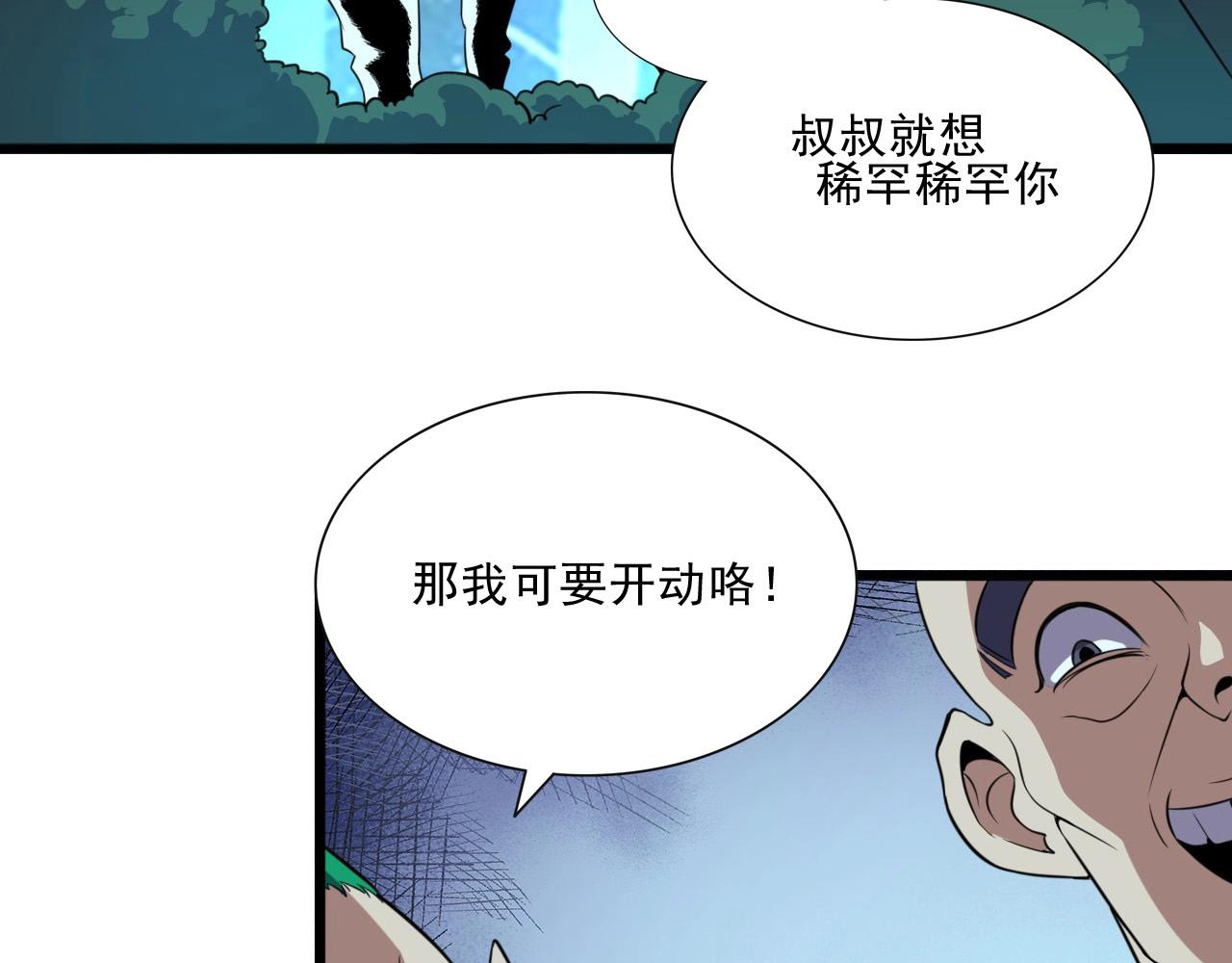 第43话 魔物兄妹！16