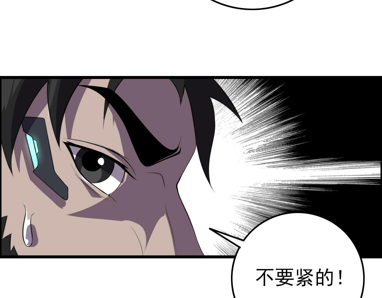 第68话 耍人可真有意思！66