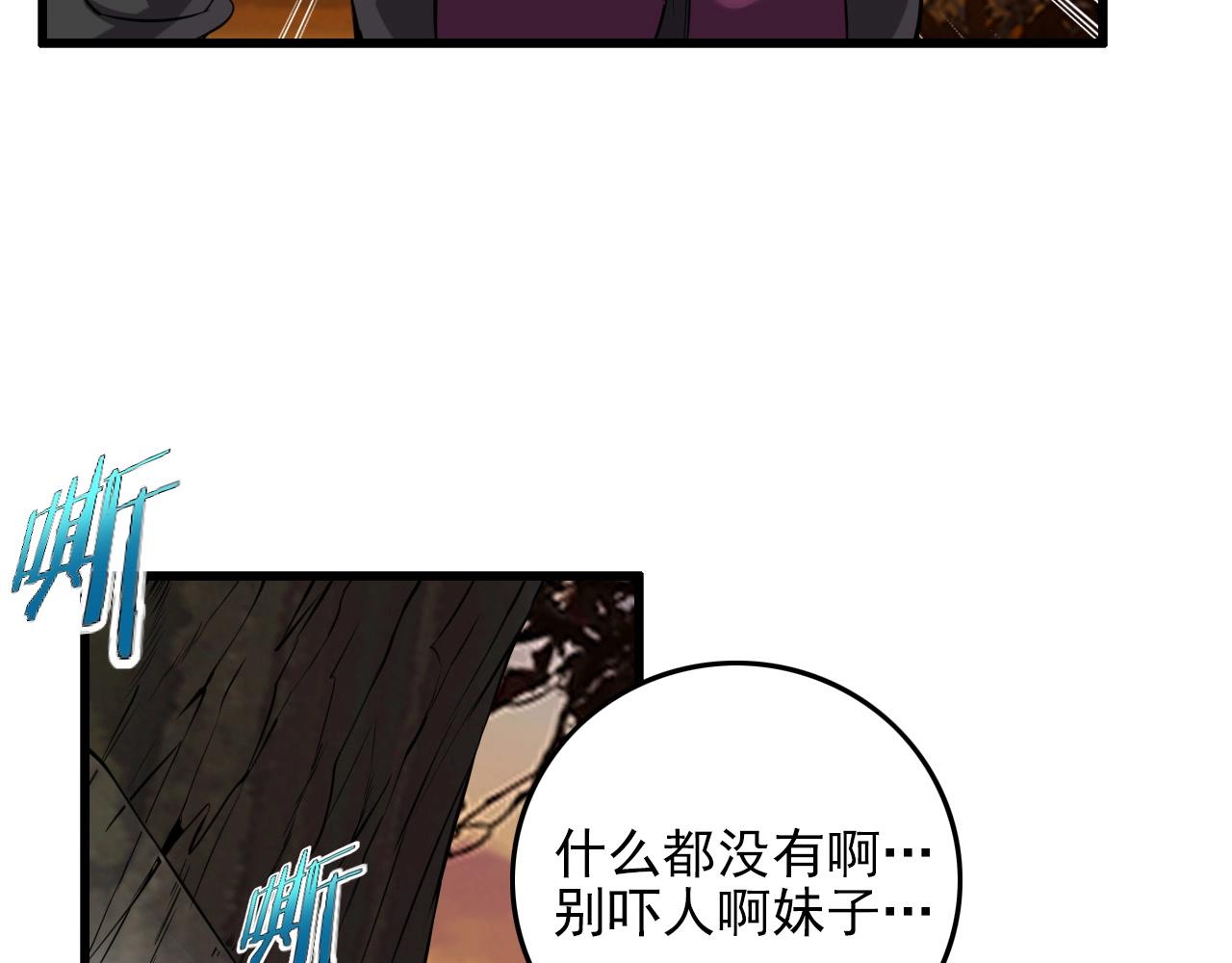 第60话  看不见的敌人!52