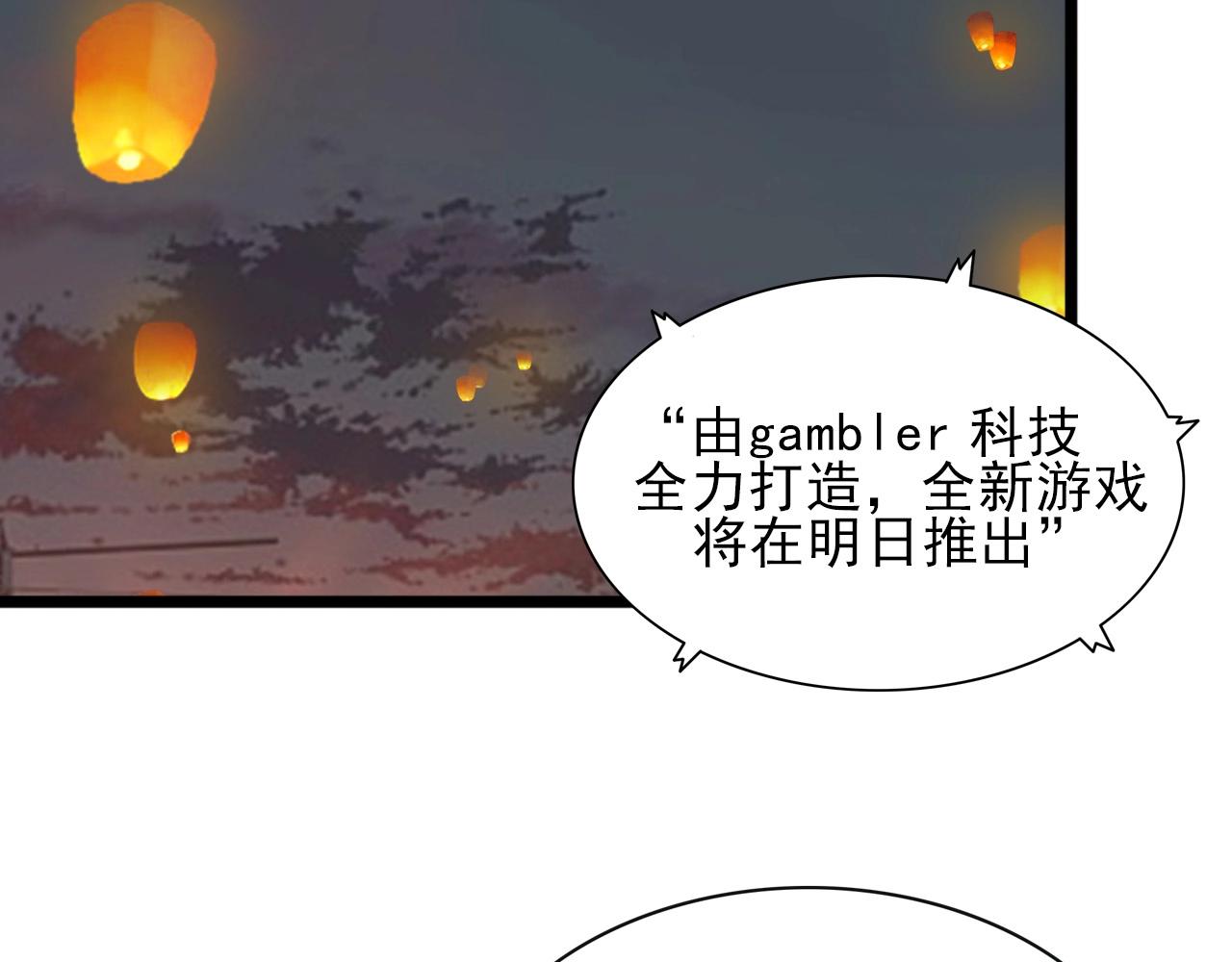 第29话 狭路相逢！95