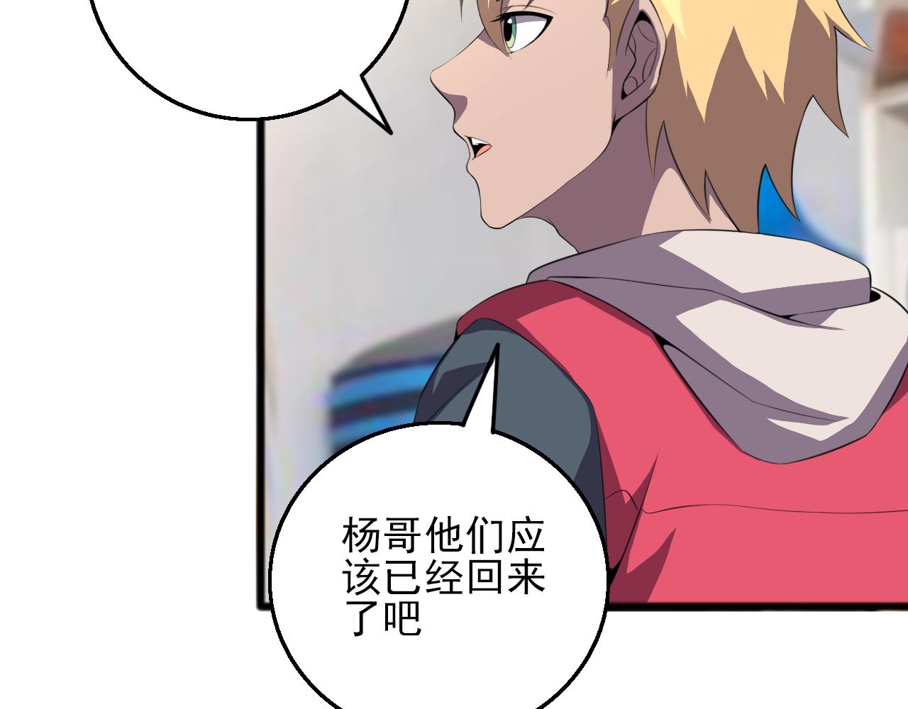 第81话 早晚要还！96