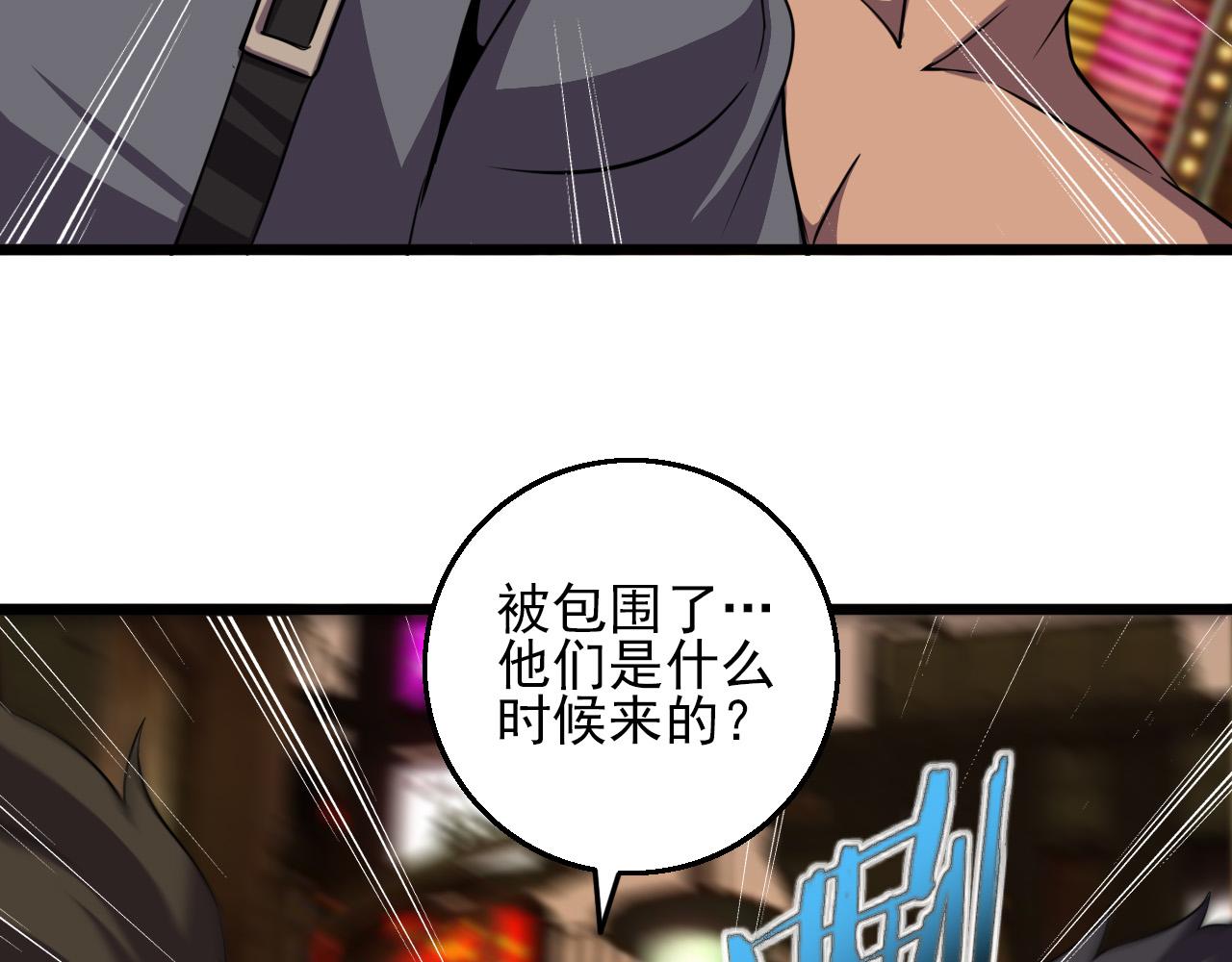 第80话 冤家路窄101