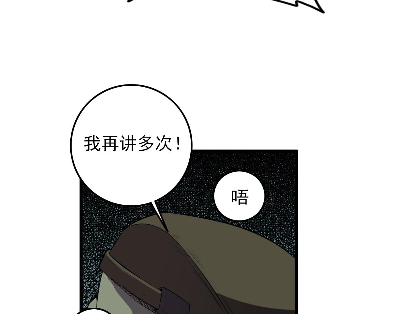 第60话  看不见的敌人!11