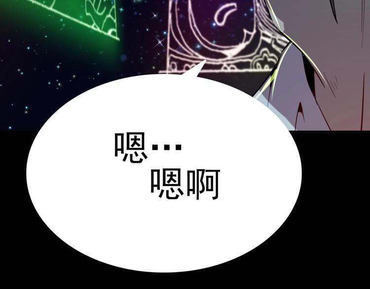 第14话 强化!73