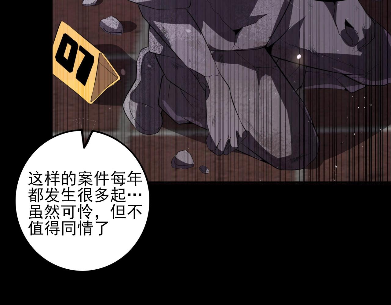 第76话 马三的过去！100