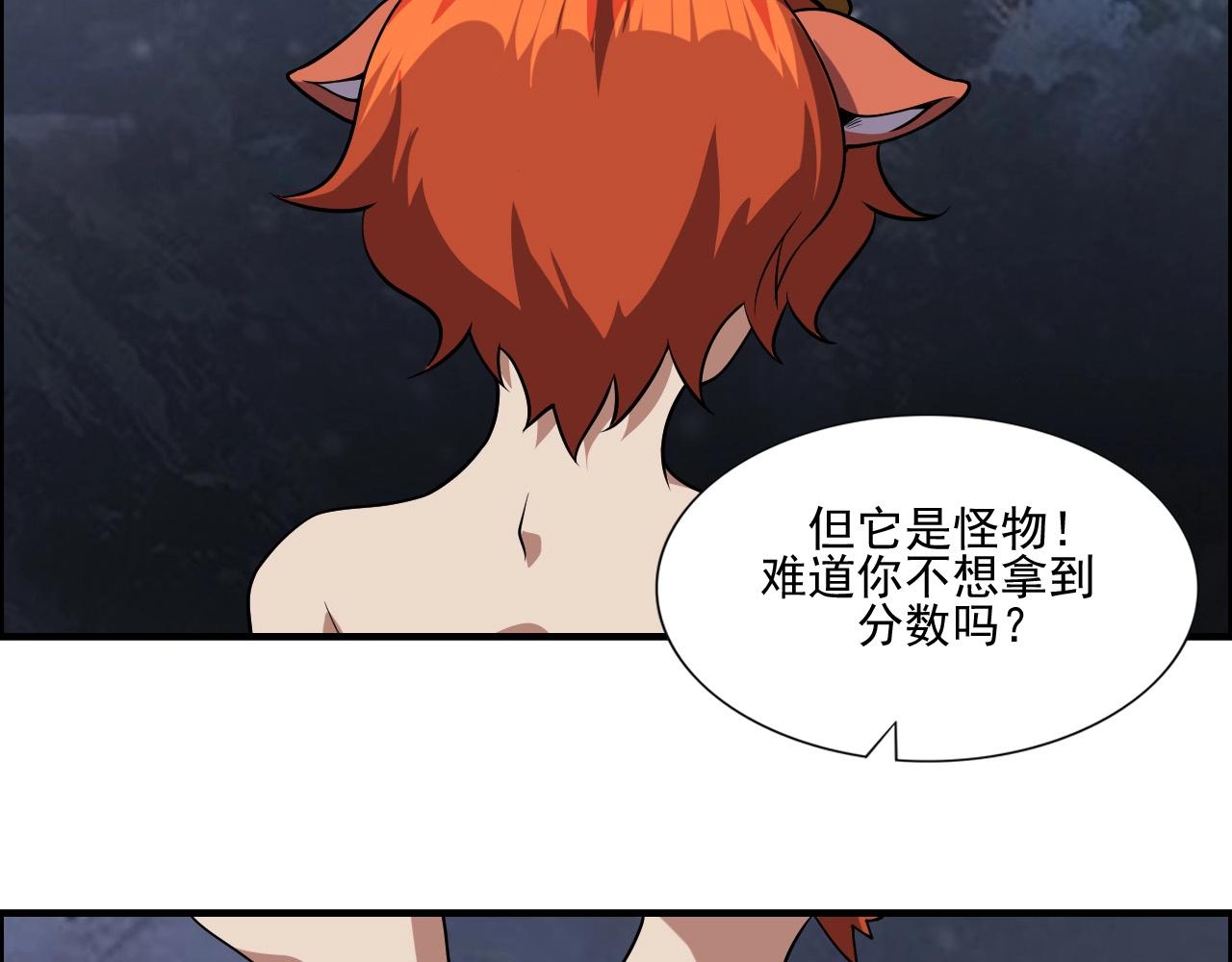 第44话 规则！61