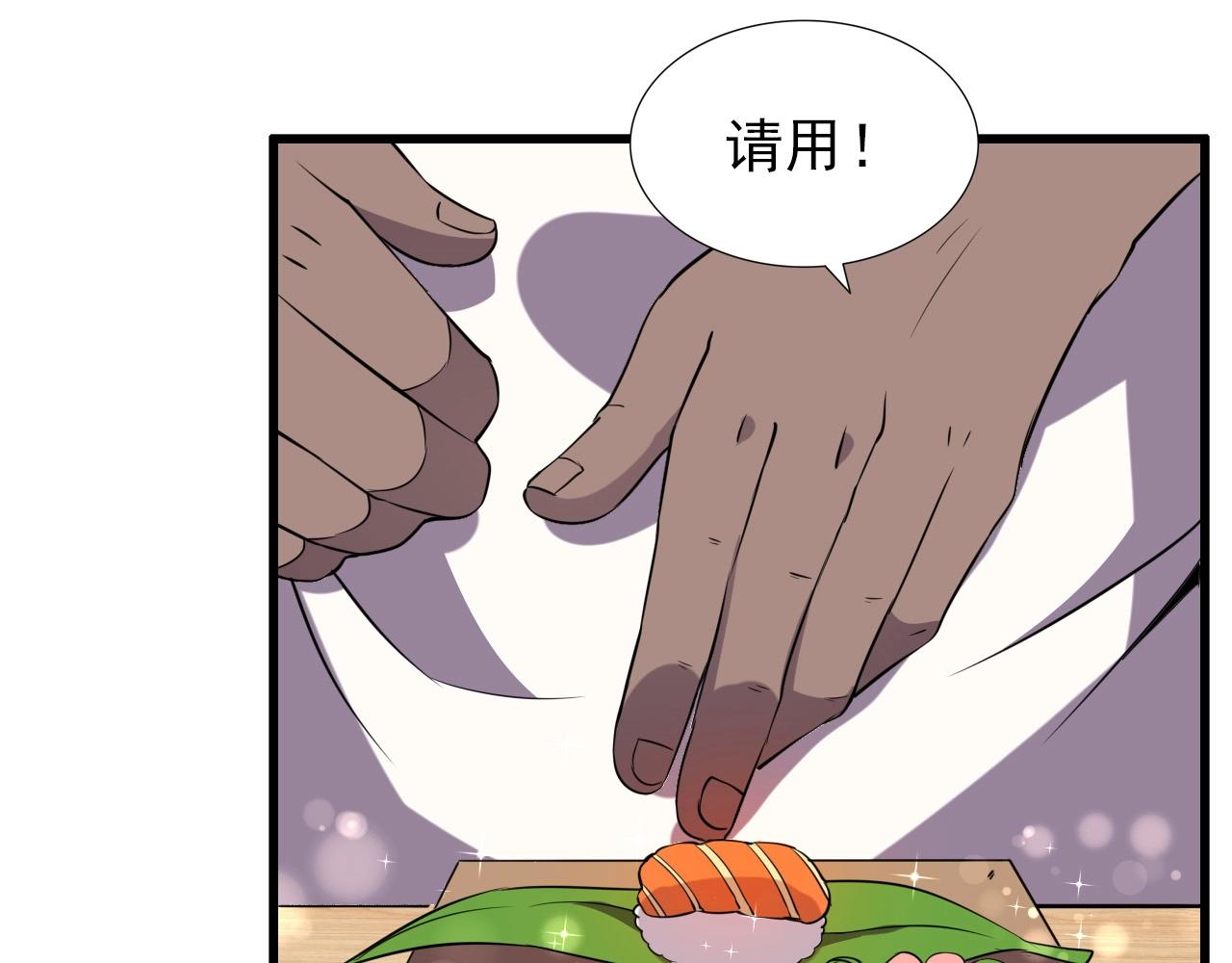 第50话 阎王的过去！77
