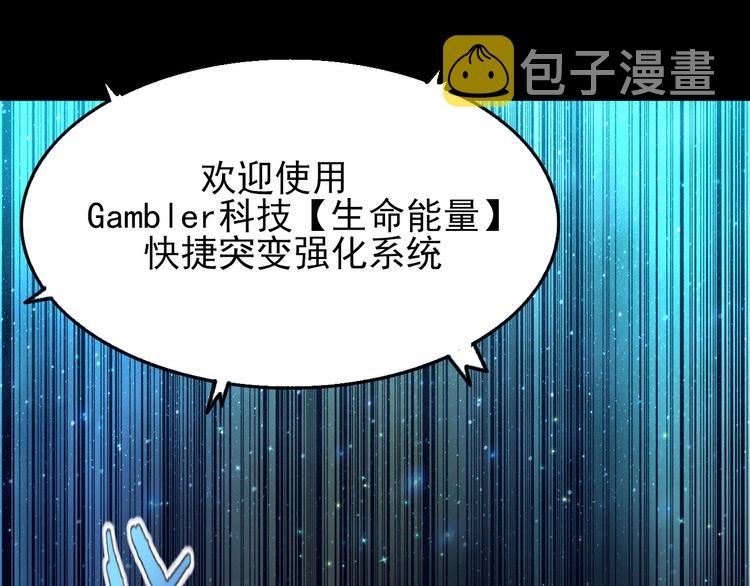 第14话 强化!66