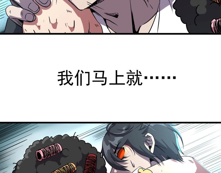 第5话 黑暗侵袭！68