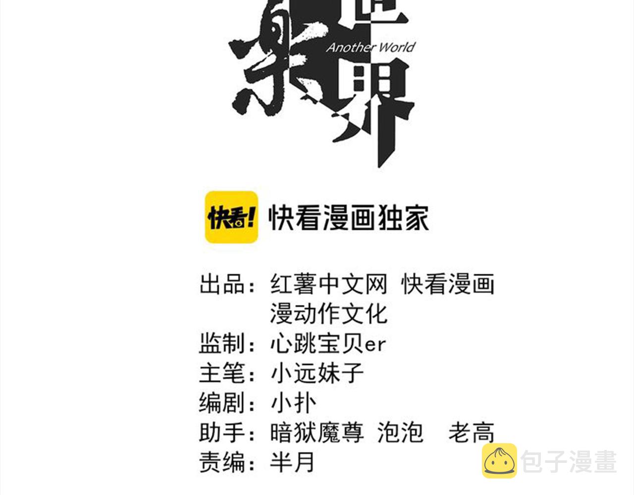 第83话完结篇 上天！2
