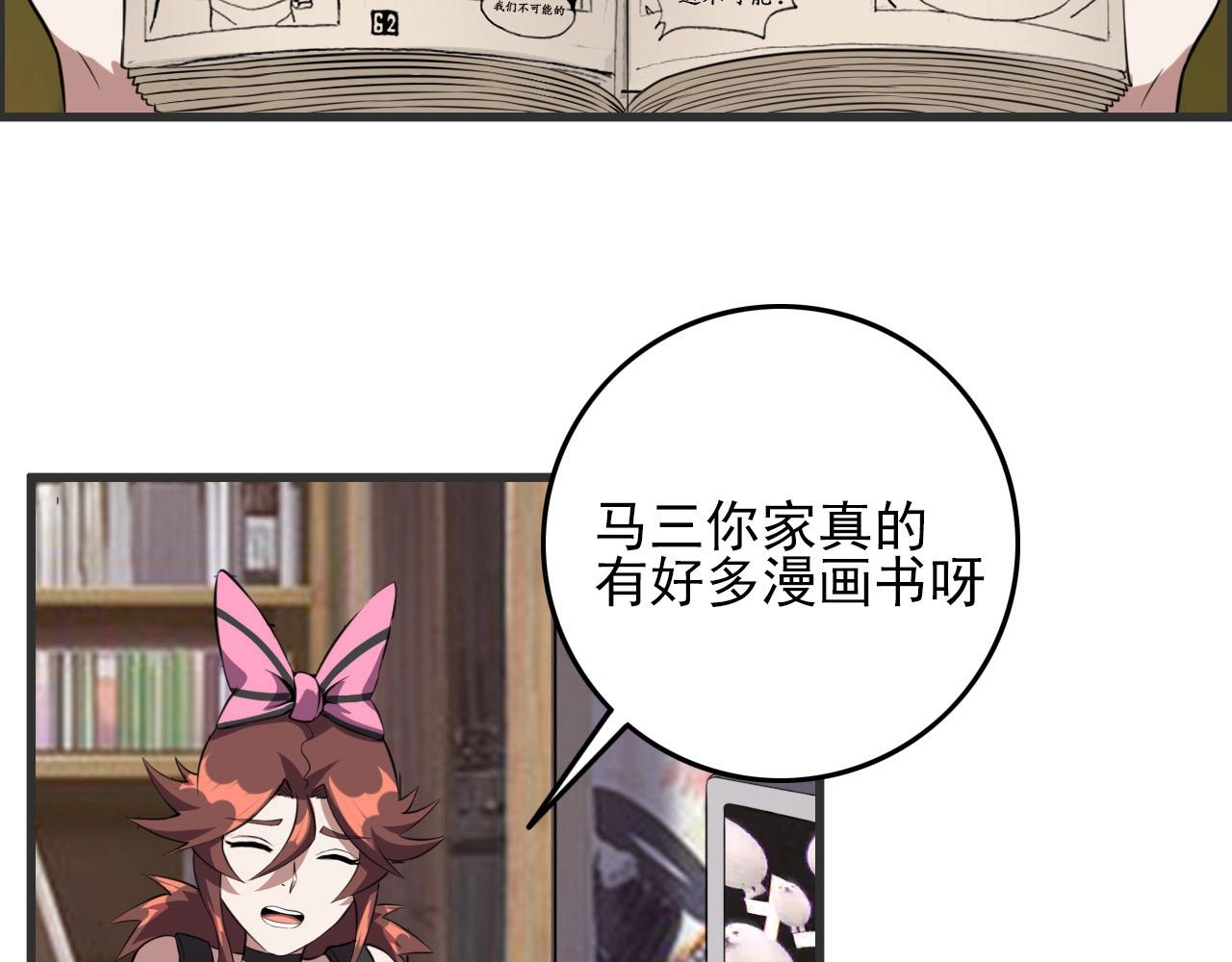 第52话 黄泉世界新来客！26