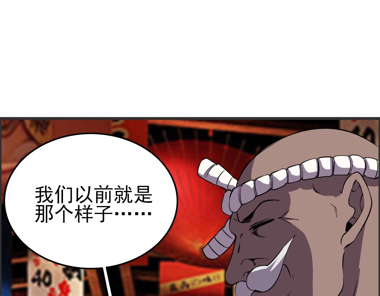 第52话 黄泉世界新来客！94