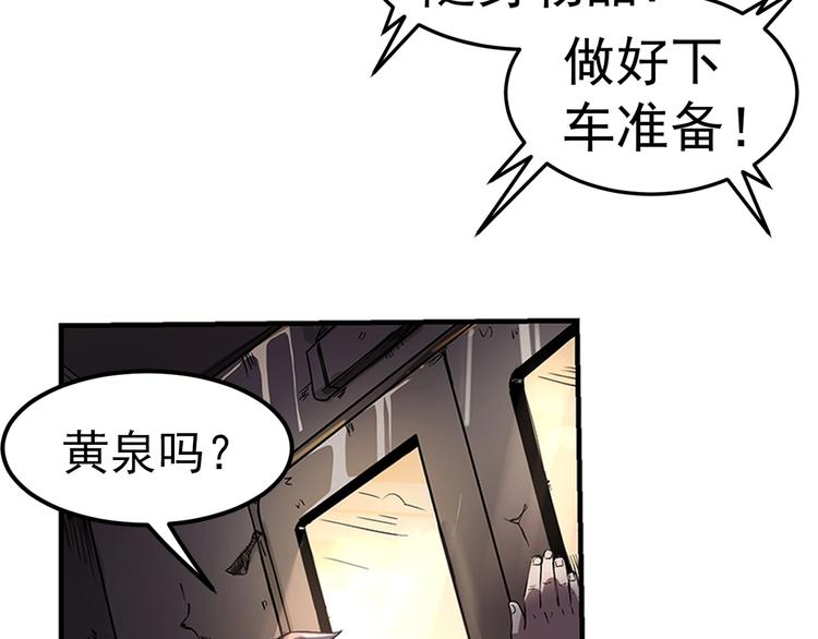 序章：欢迎来到极乐世界！84
