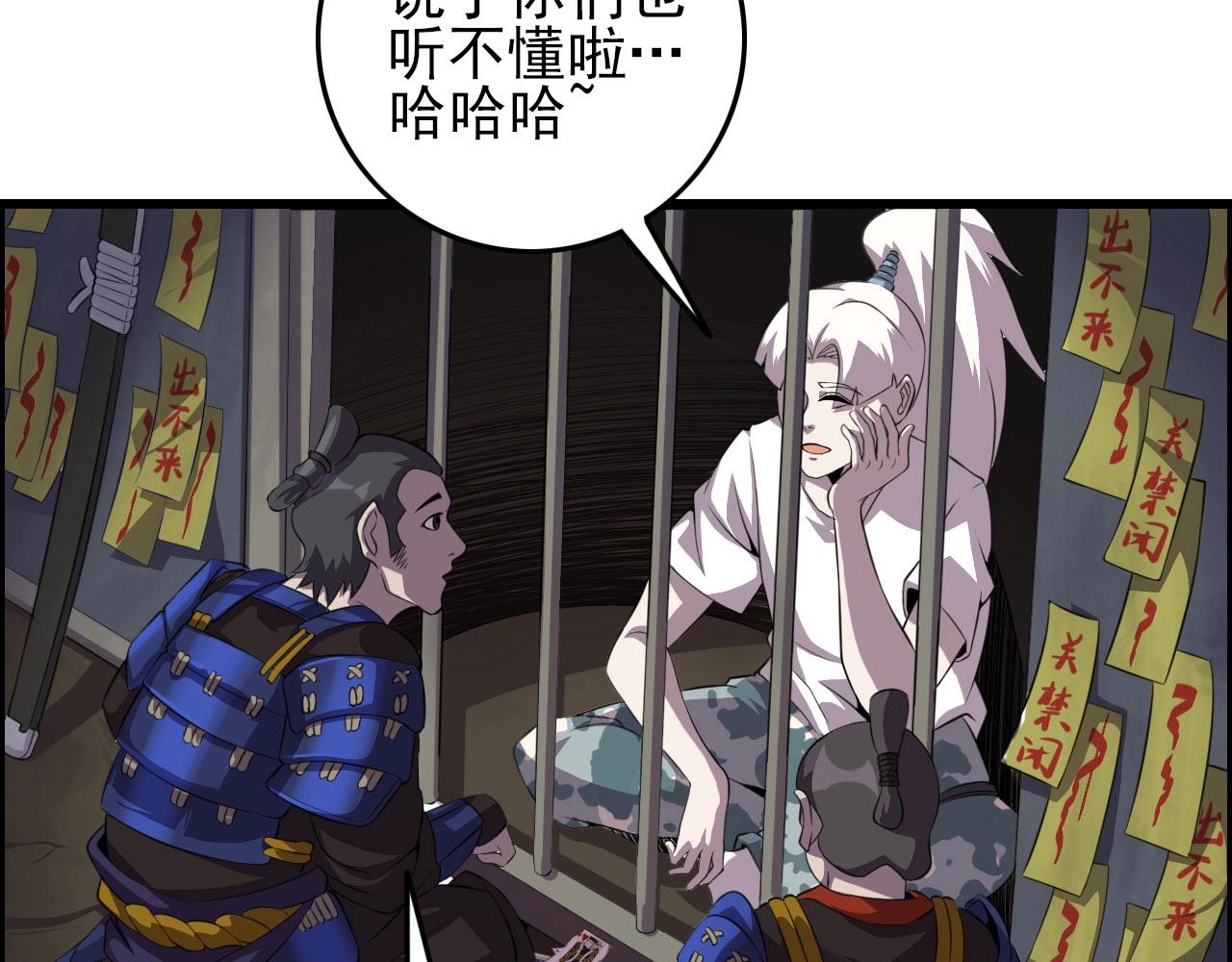 第74话 舔狗一无所有！29