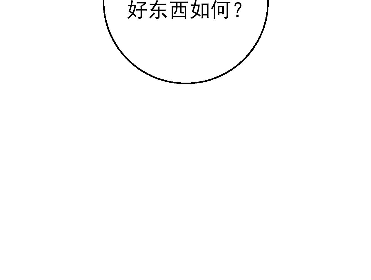 第83话完结篇 上天！33