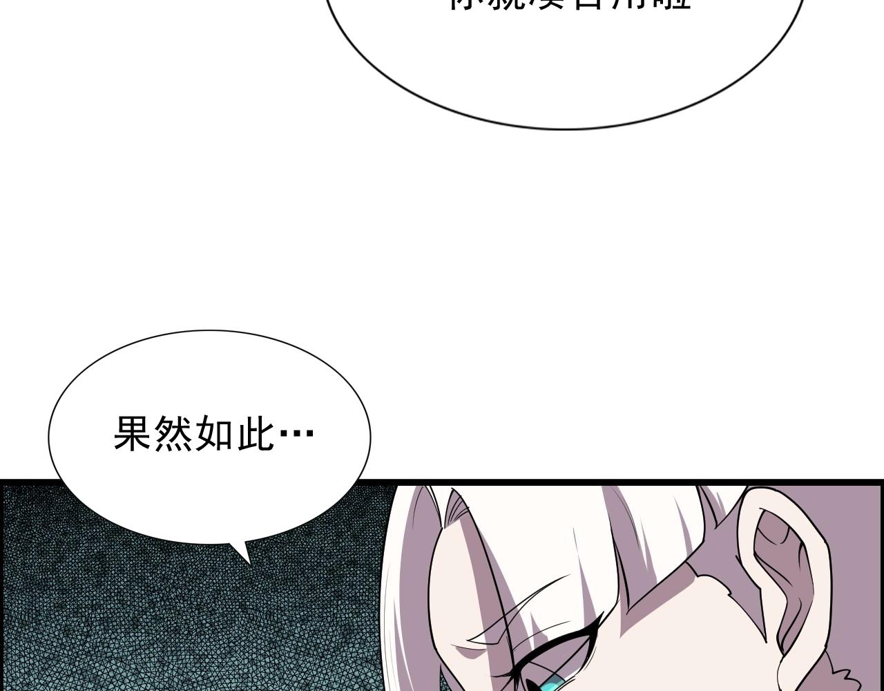 第42话 女主的心意！108