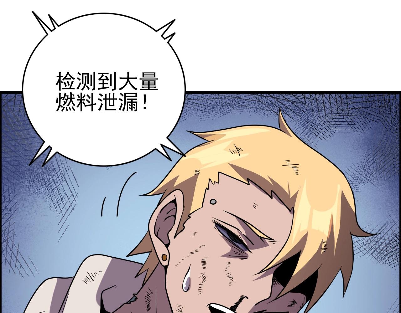第61话 大胆的想法！121