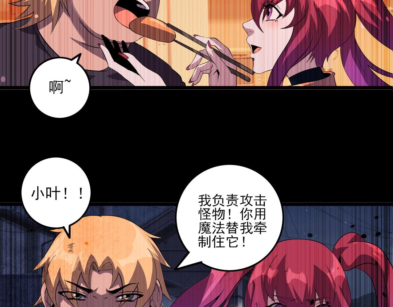 第76话 马三的过去！68