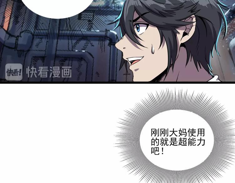 第4话 恐怖大虫子！43