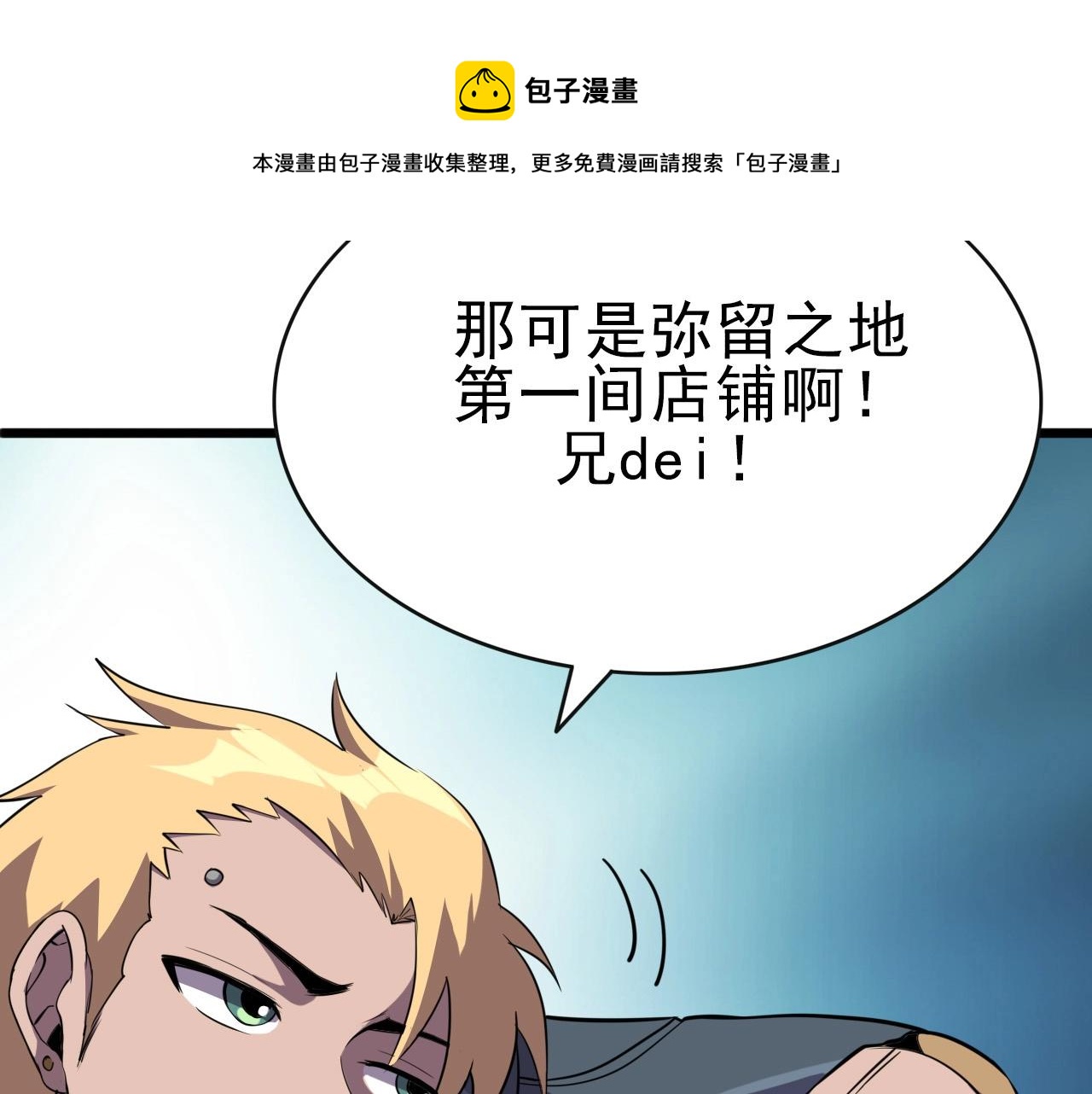 第29话 狭路相逢！66