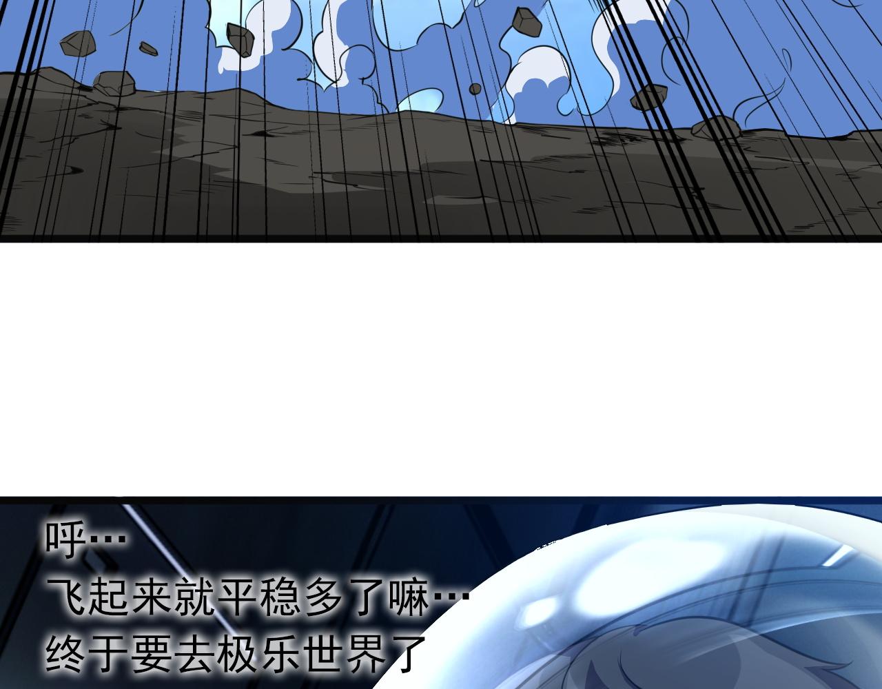 第83话完结篇 上天！138
