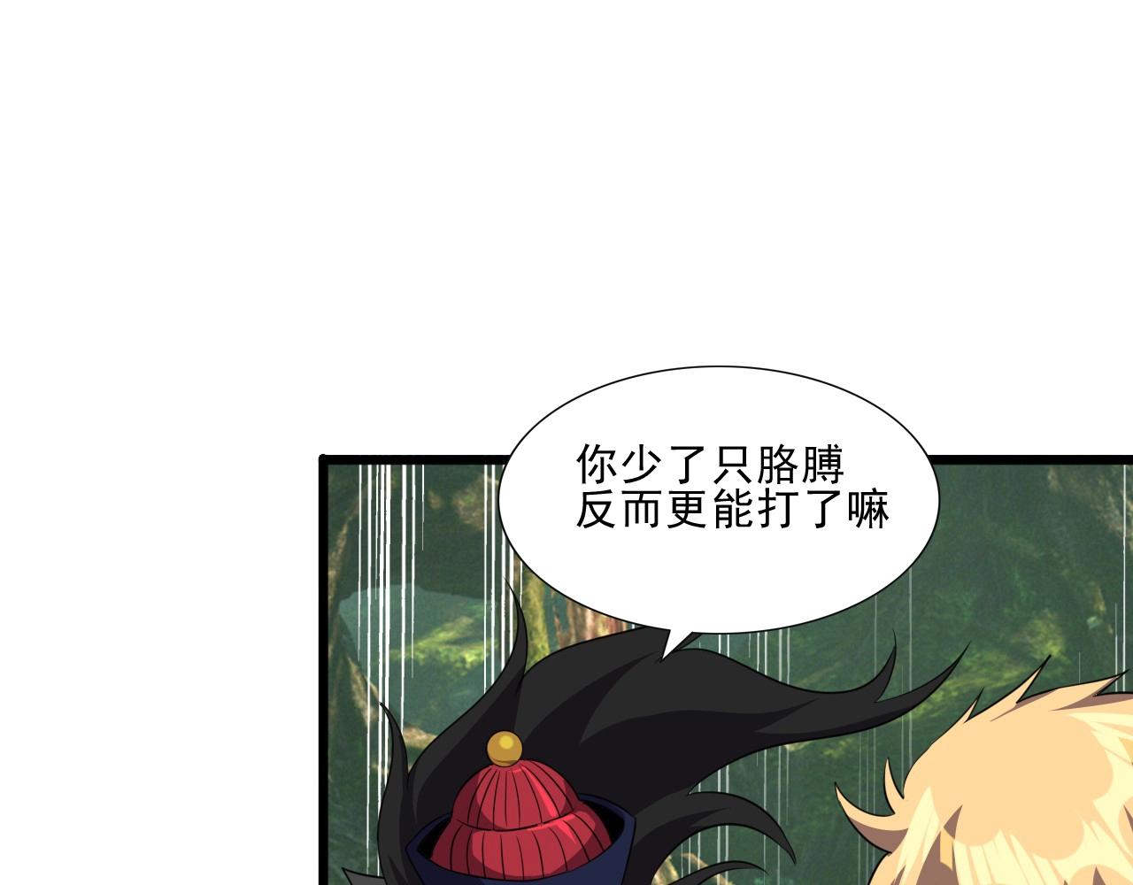 第41话 激怒!47