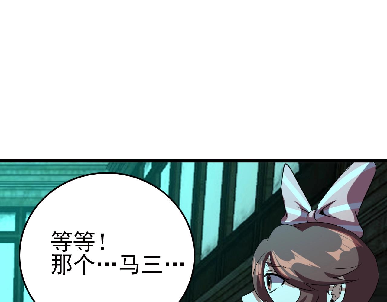 第22话  可爱的“鬼”？80