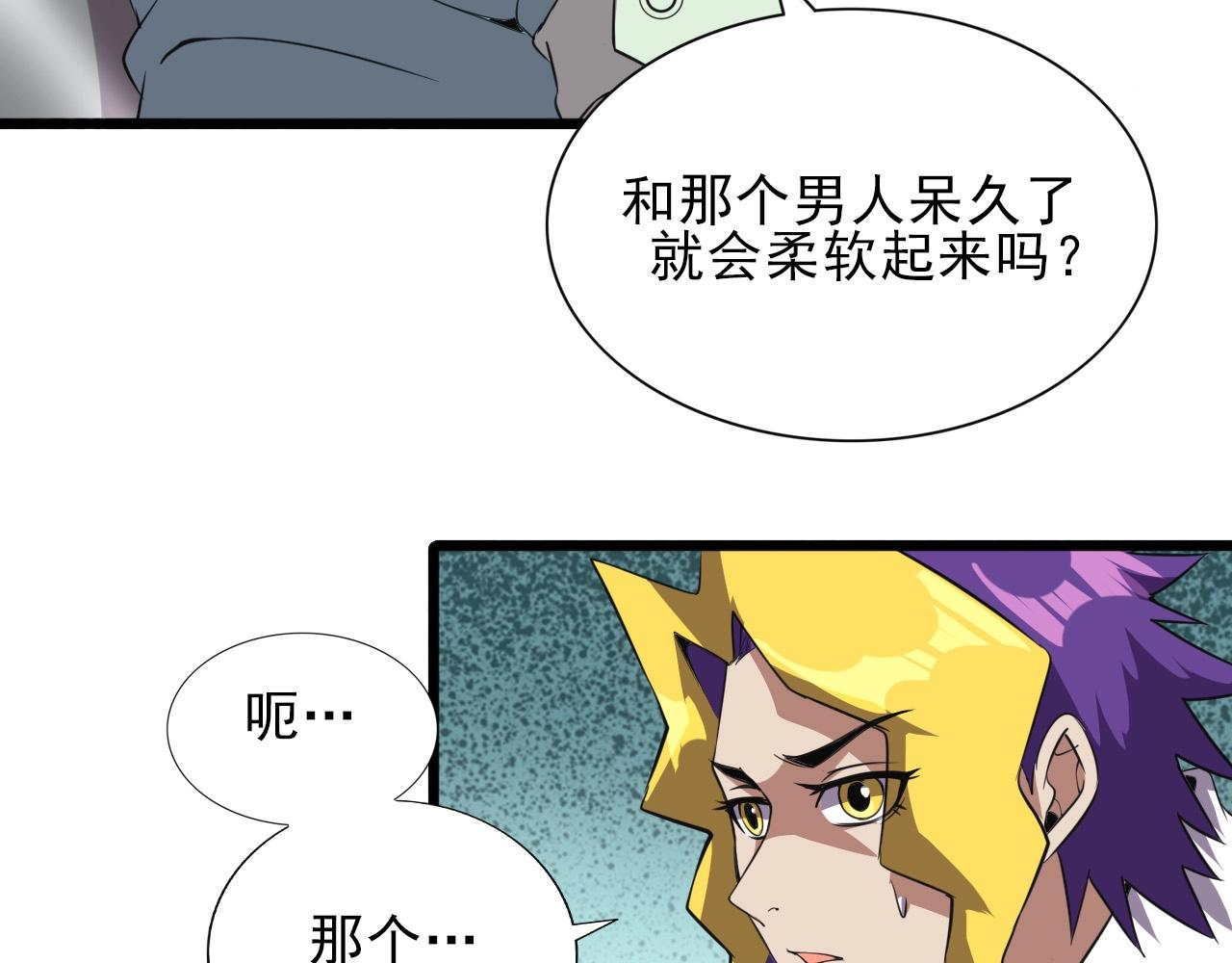 第35话 窥探！34