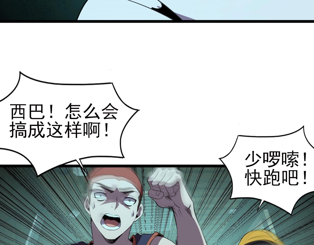 第21话 壁画！104