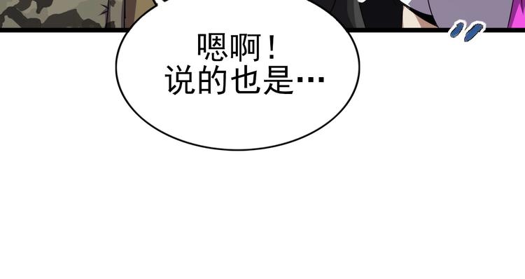 第16话 抓人游戏！102