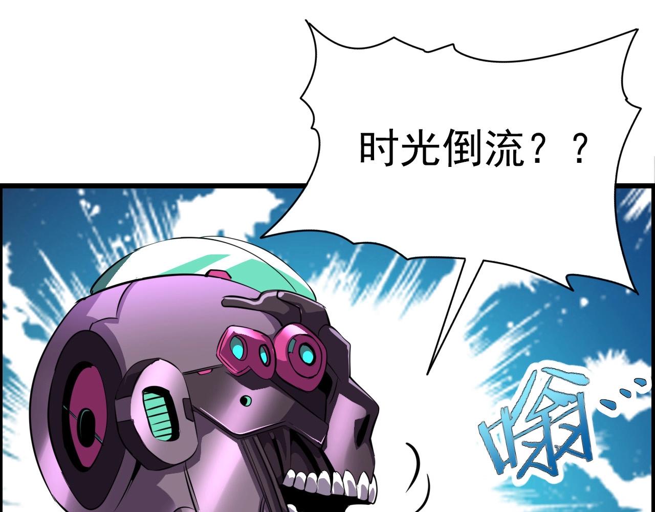 第73话 机械之心25