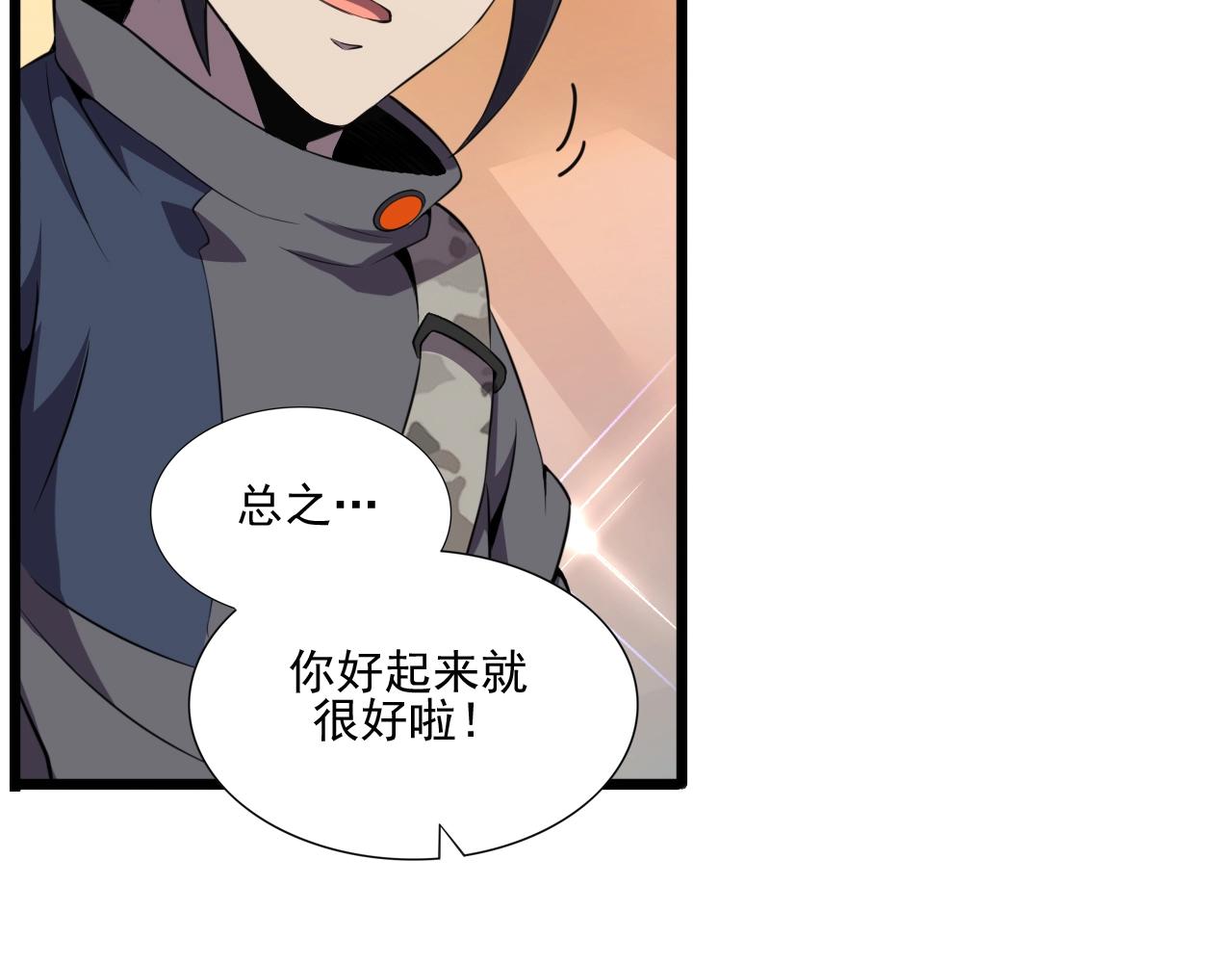 第48话 神秘小姐姐！39