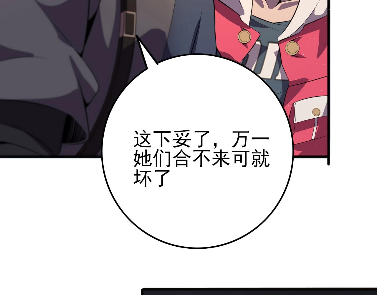 第76话 马三的过去！36
