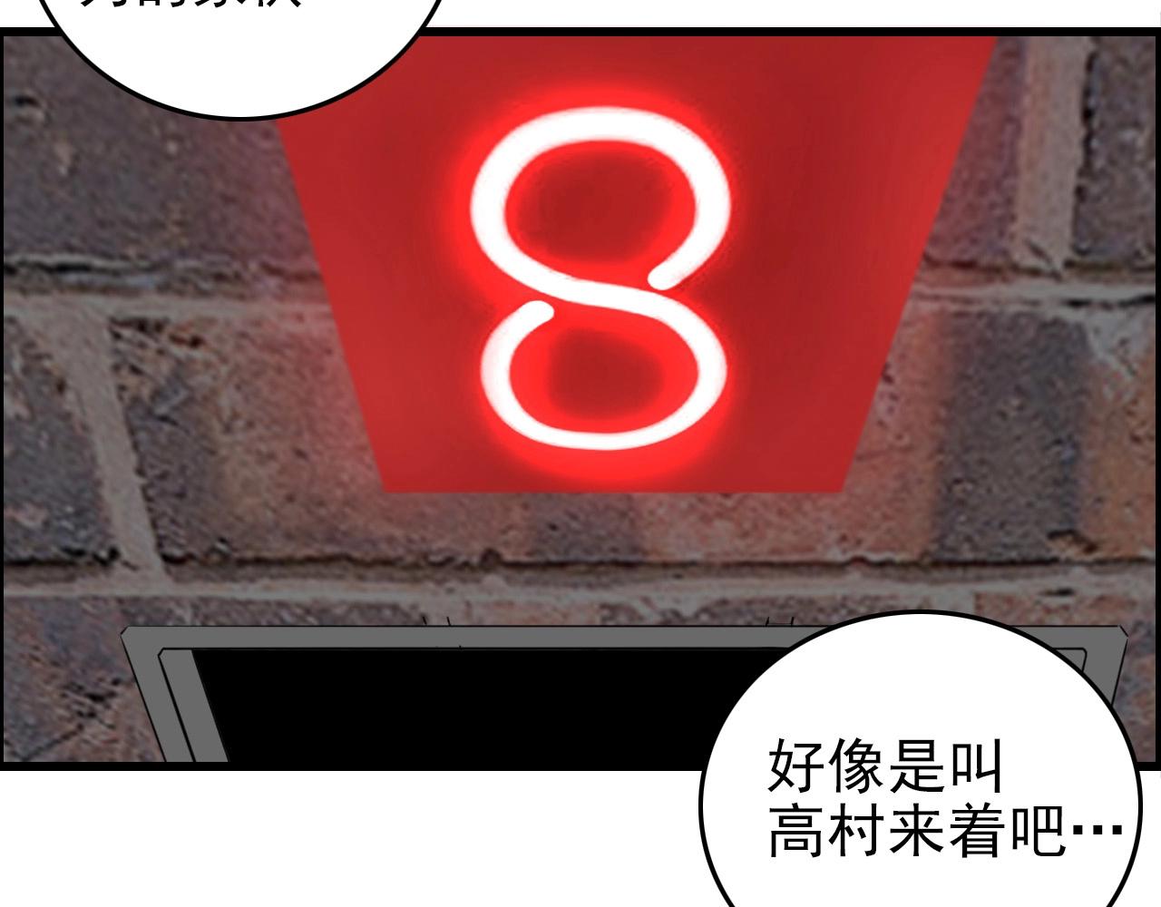 第59话 过去！120