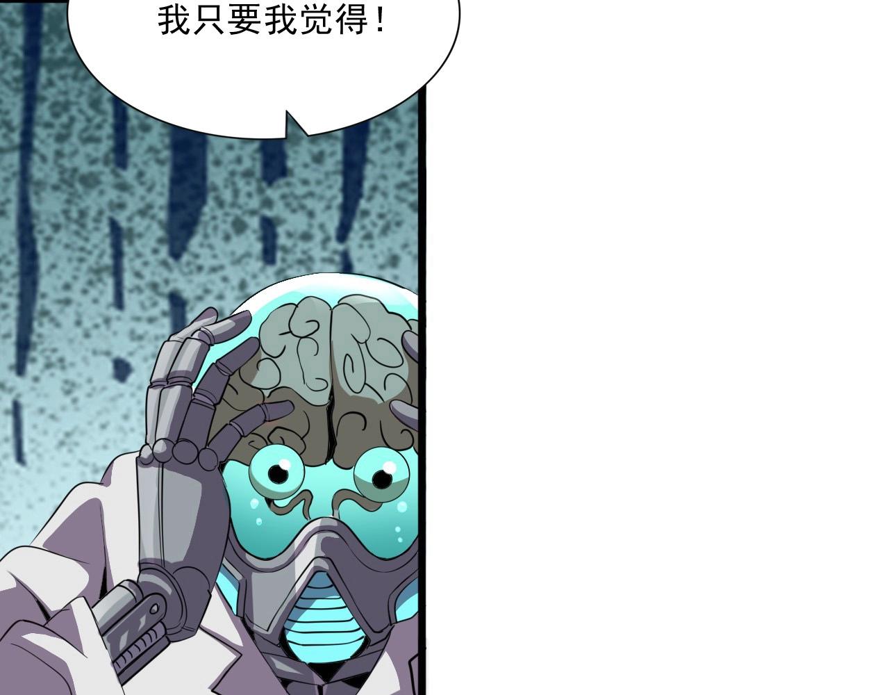 第41话 激怒!107