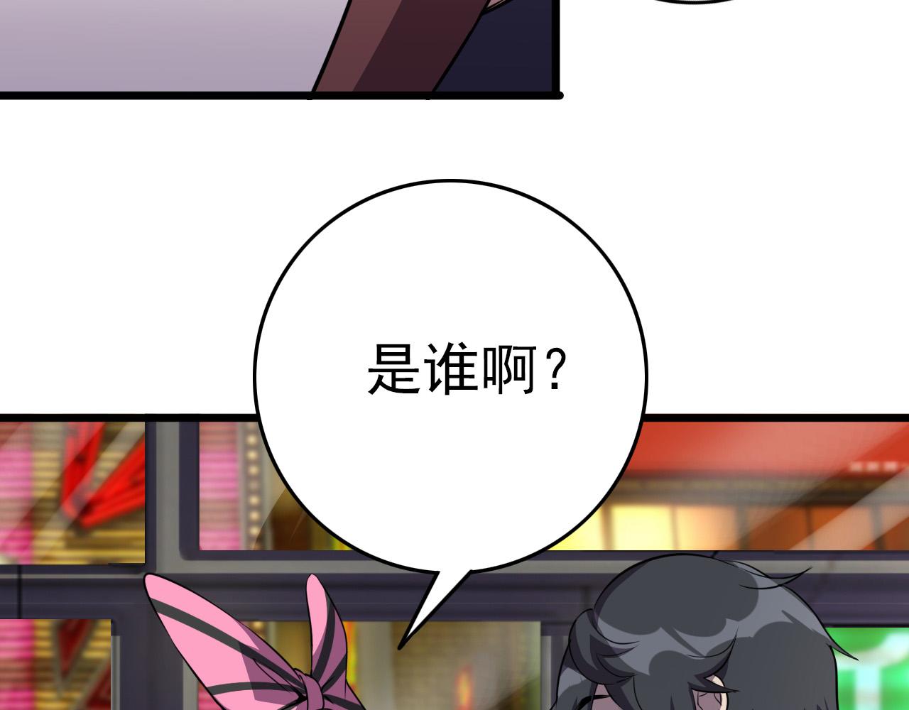 第78话 阎王笔记35