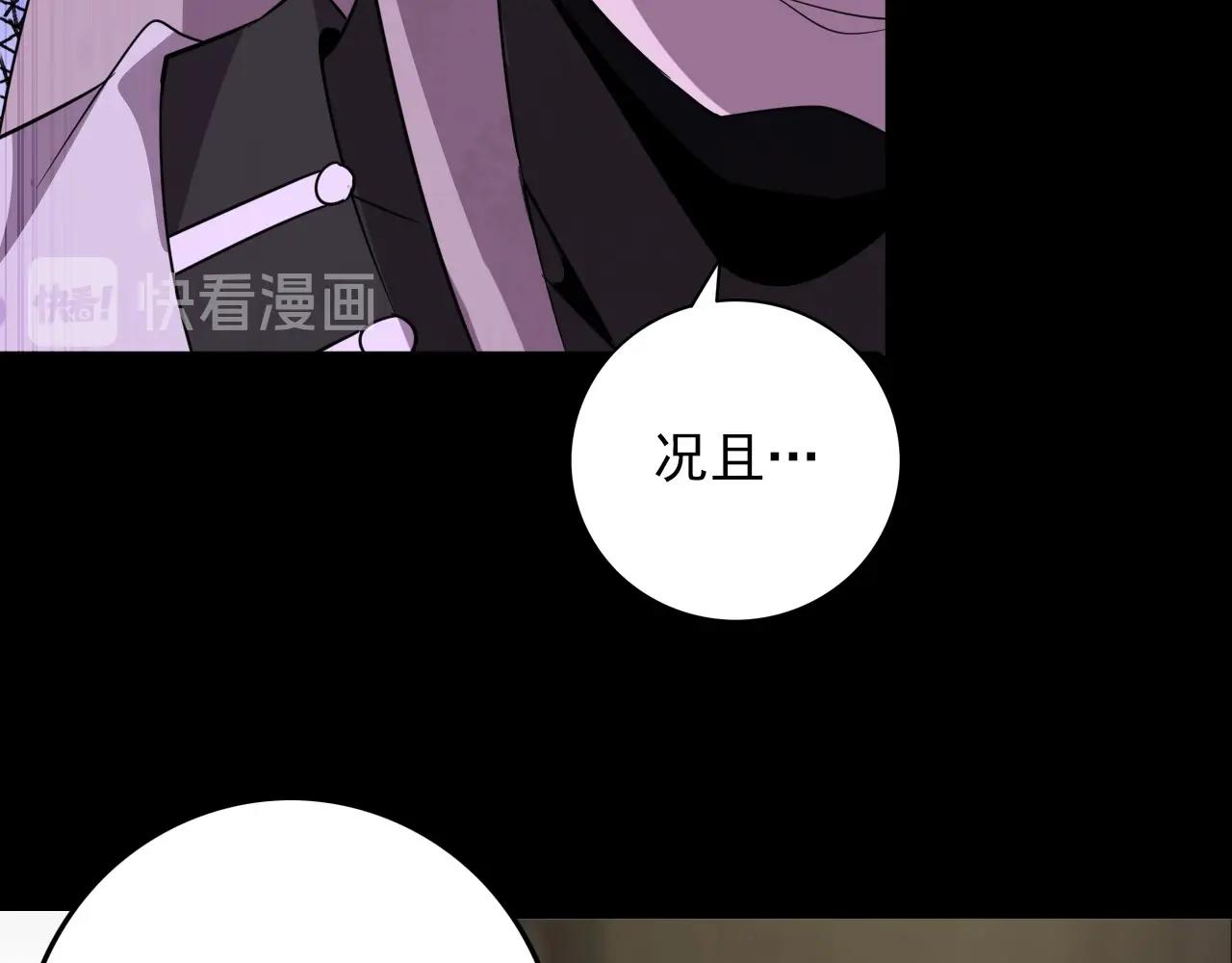 第77话 马三的过去！128
