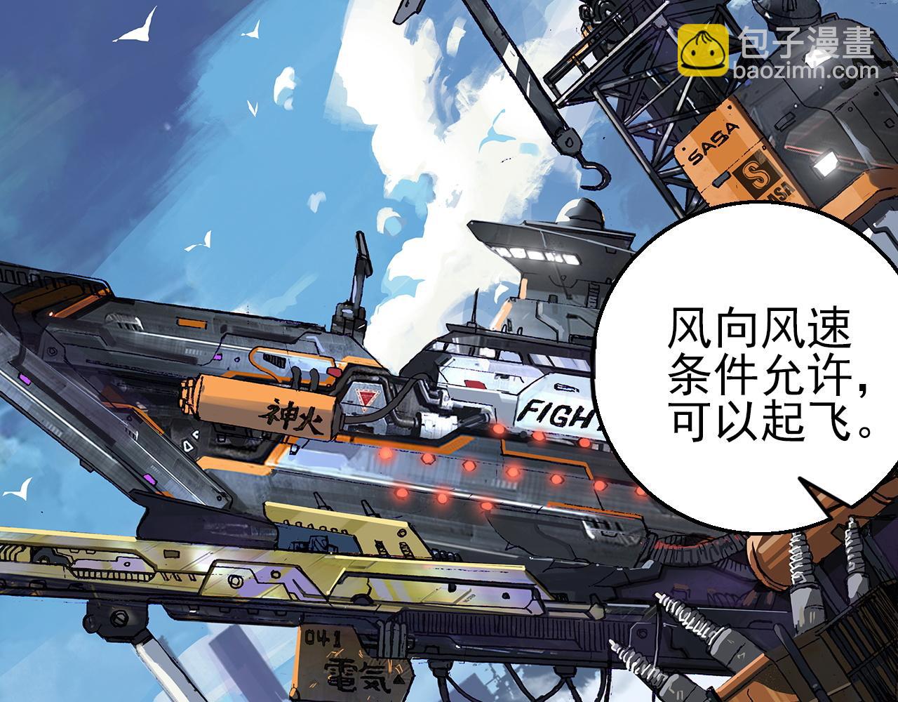 第83话完结篇 上天！125